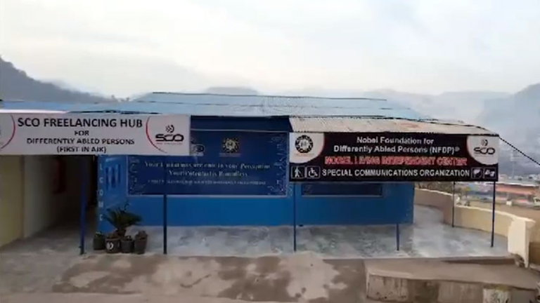 Special Communications Organization