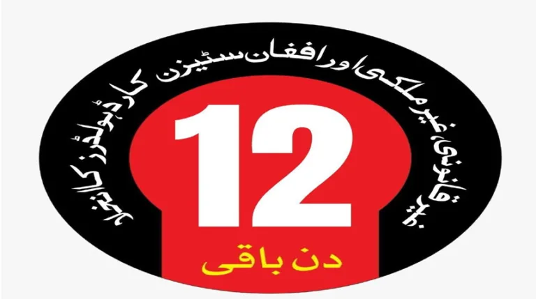 12