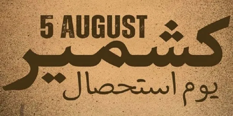 Youm-e-Istehsal-e-Kashmir to be observed tomorrow