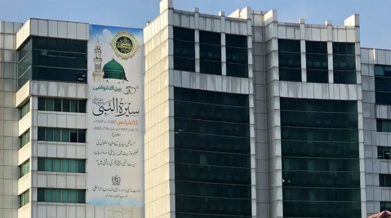 Int’l Seerat Conference set for Saturday in Islamabad