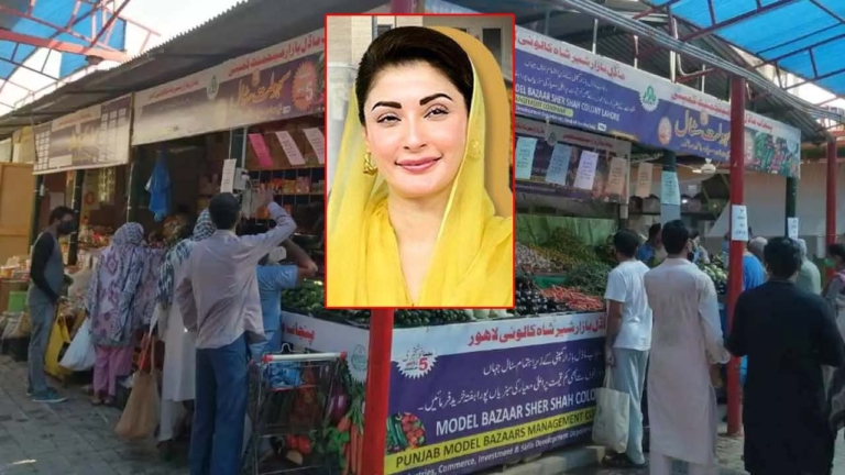 maryamsulatbazar