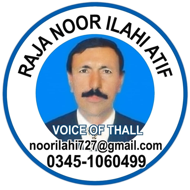 Raja Noor Ilahi Atif - Khushab